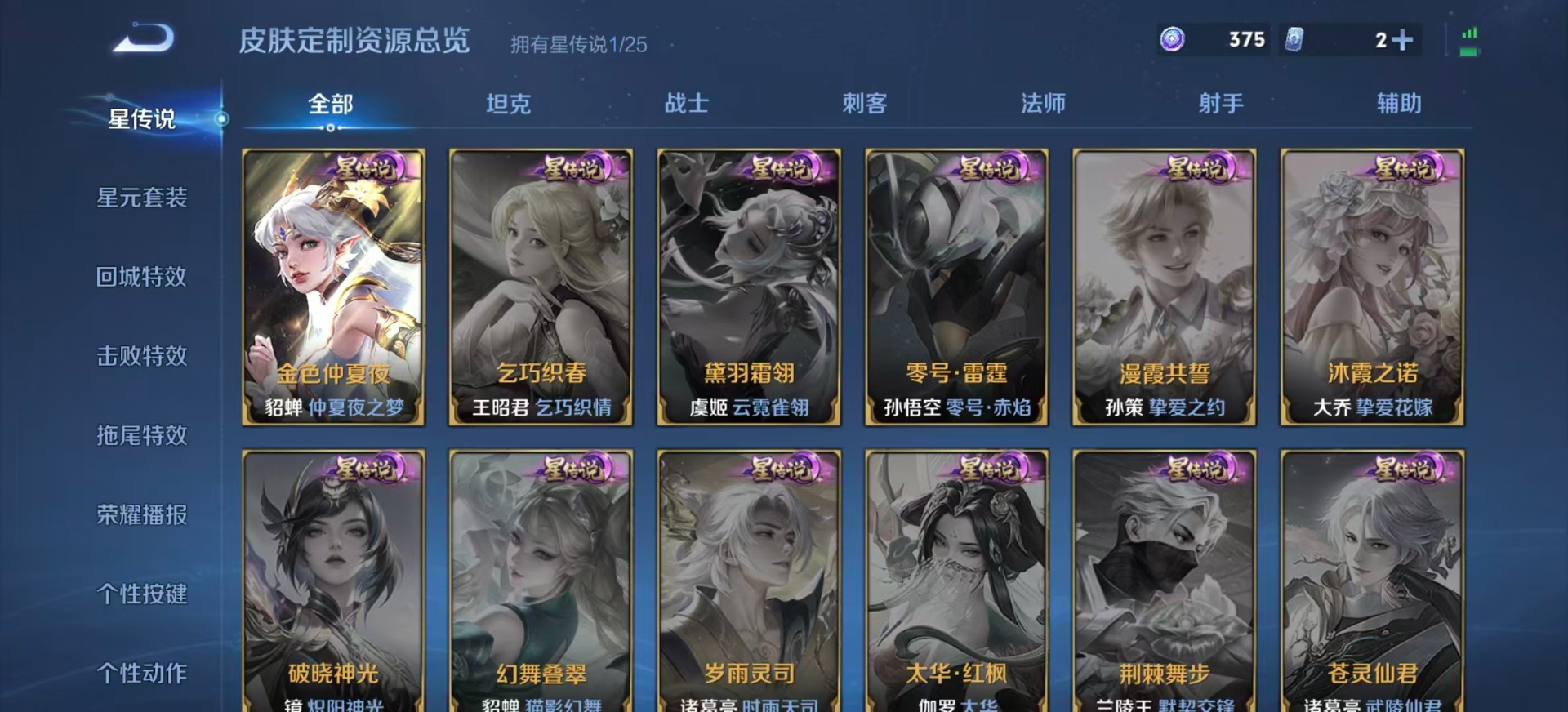 WZQM4273640王者荣耀账号详情图11