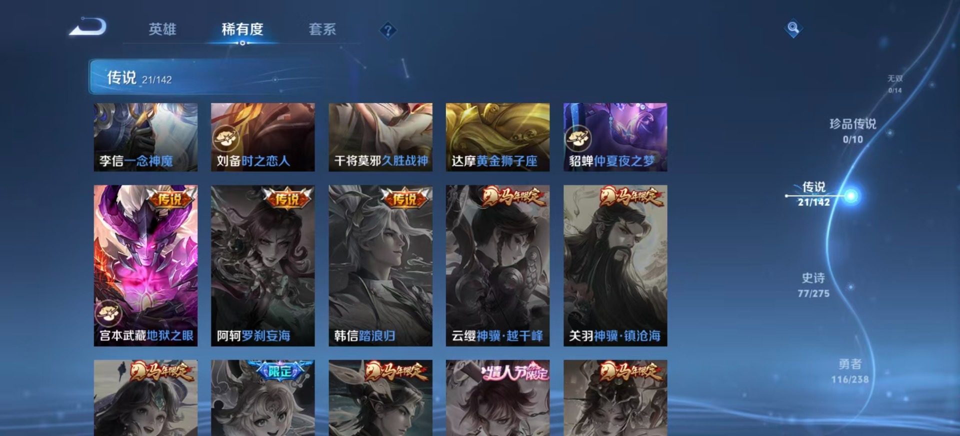 WZQM4273640王者荣耀账号详情图10