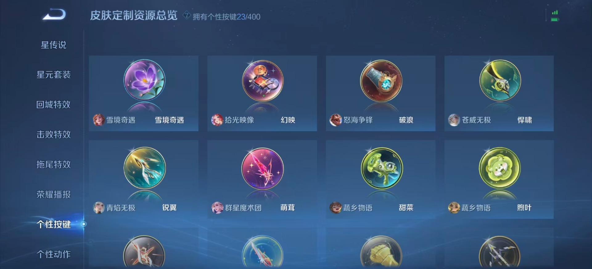 WZQM4273640王者荣耀账号详情图13