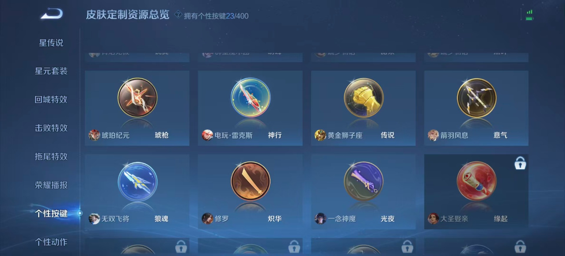 WZQM4273640王者荣耀账号详情图14