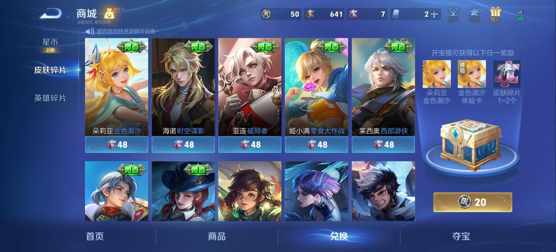 WZQM4273640王者荣耀账号详情图17