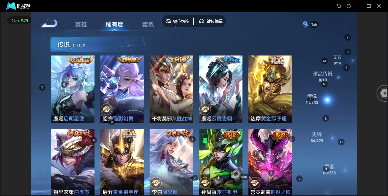 WZLX4255334王者荣耀账号详情图7