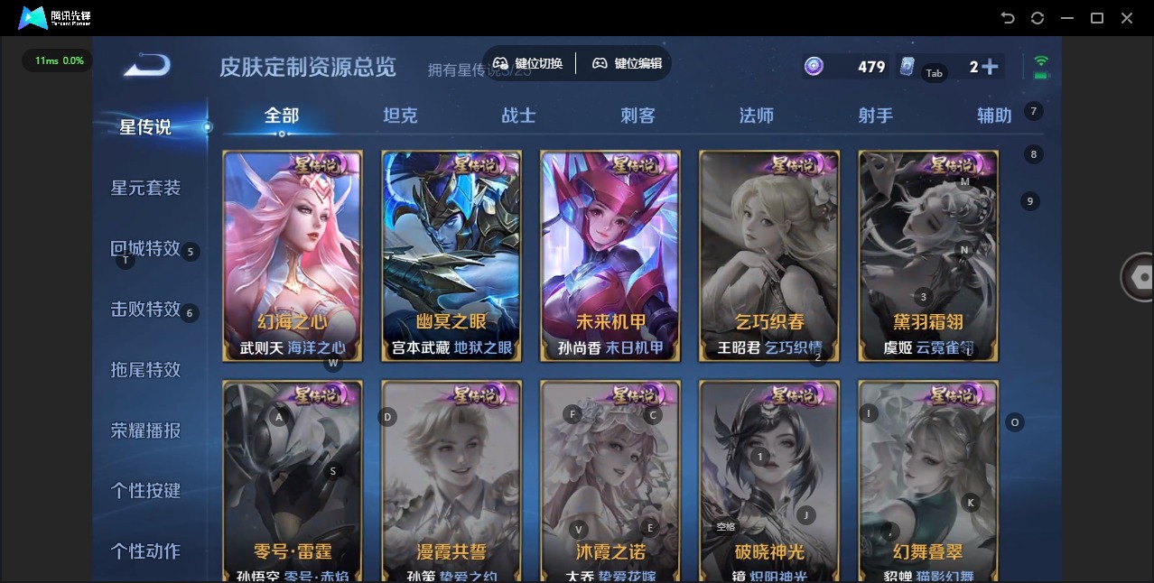 WZLX4255334王者荣耀账号详情图10