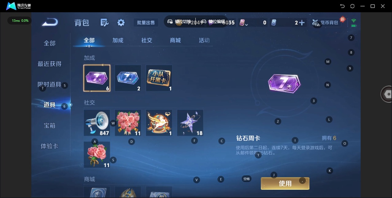 WZLX4255334王者荣耀账号详情图13