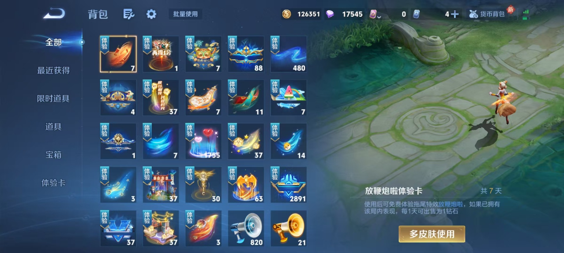 WZQM4255339王者荣耀账号详情图8