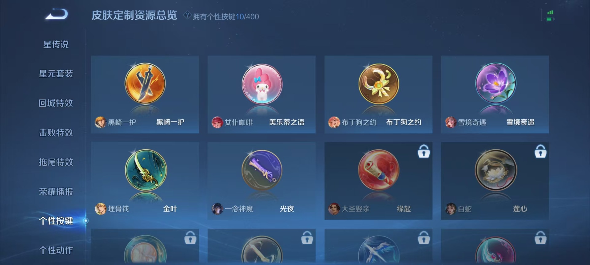 WZQM4255339王者荣耀账号详情图13