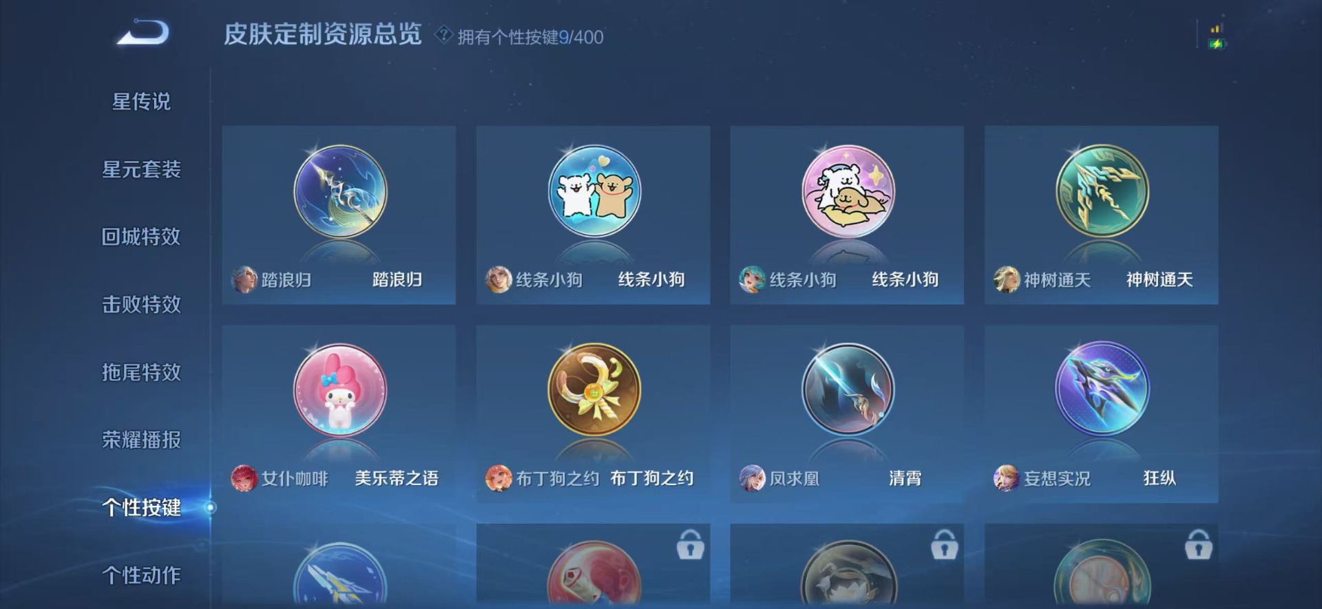 WZQM4255345王者荣耀账号详情图7 WZQM4255345王者荣耀账号详情图7