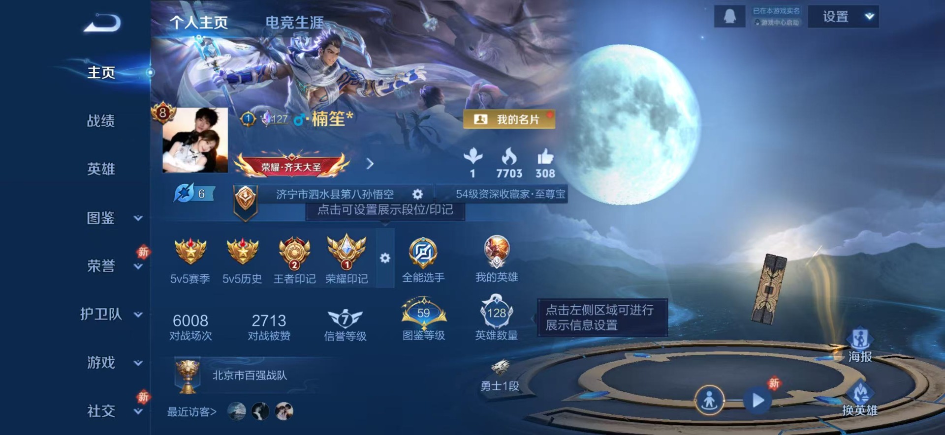 WZQM4255345王者荣耀账号详情图8 WZQM4255345王者荣耀账号详情图8