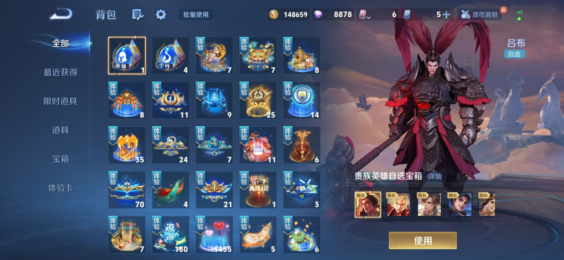 WZQM4255345王者荣耀账号详情图15 WZQM4255345王者荣耀账号详情图15