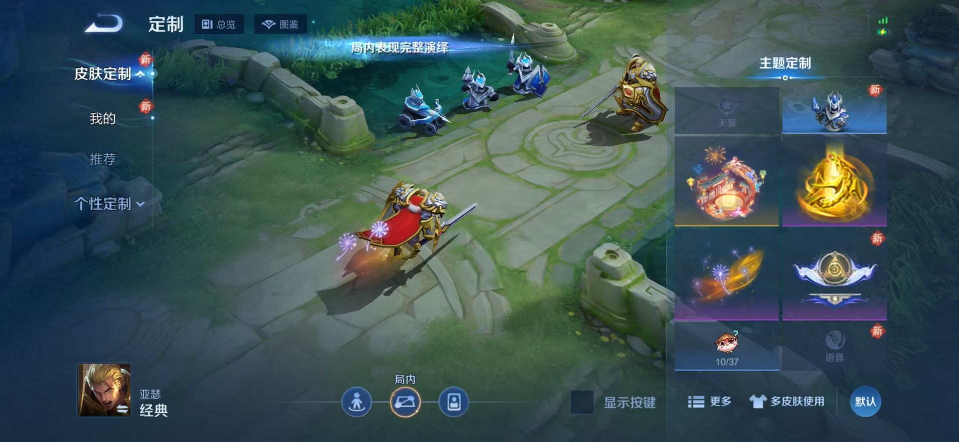 WZLX4274492王者荣耀账号详情图3