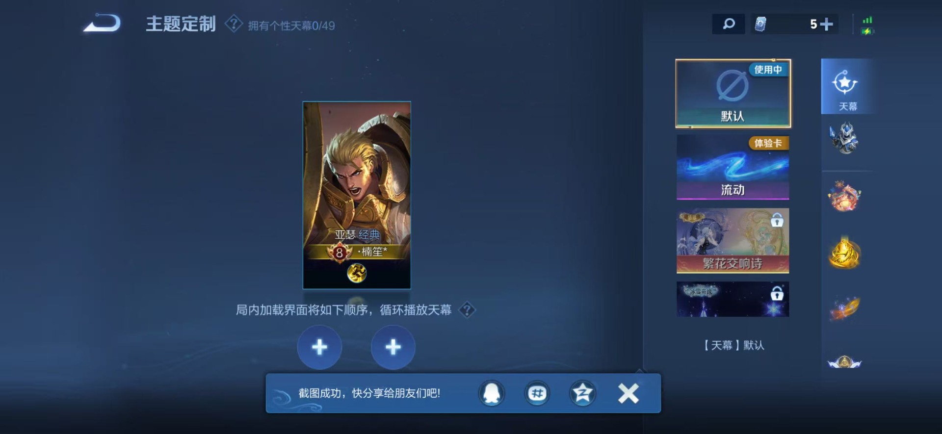 WZLX4274492王者荣耀账号详情图4