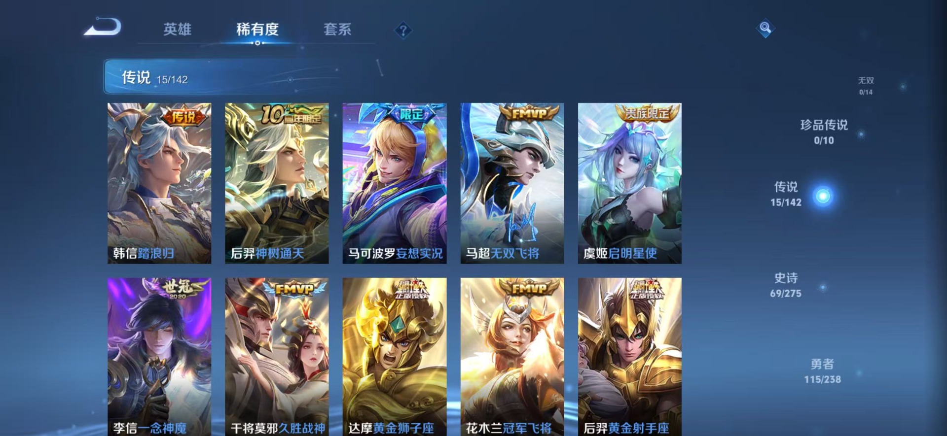 WZLX4274492王者荣耀账号详情图10