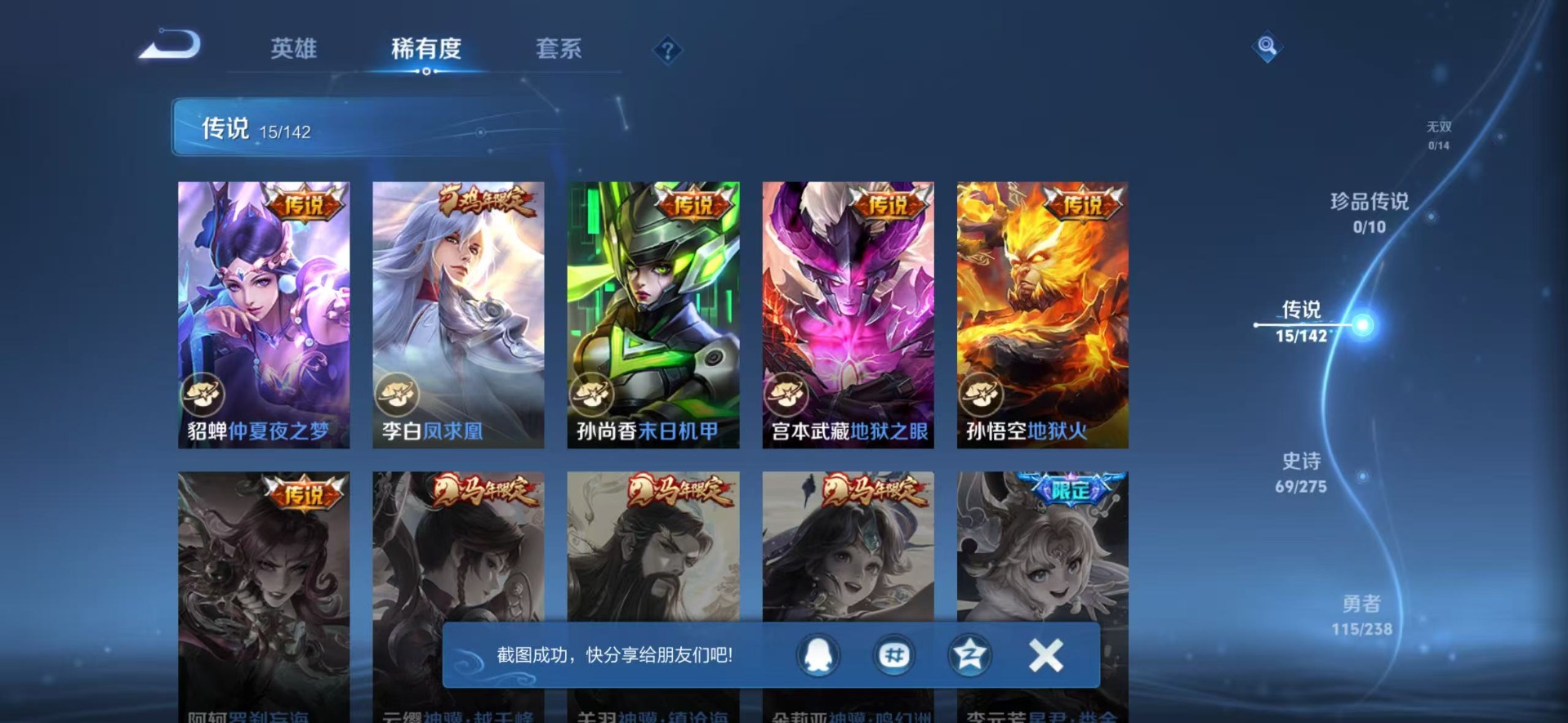 WZLX4274492王者荣耀账号详情图11