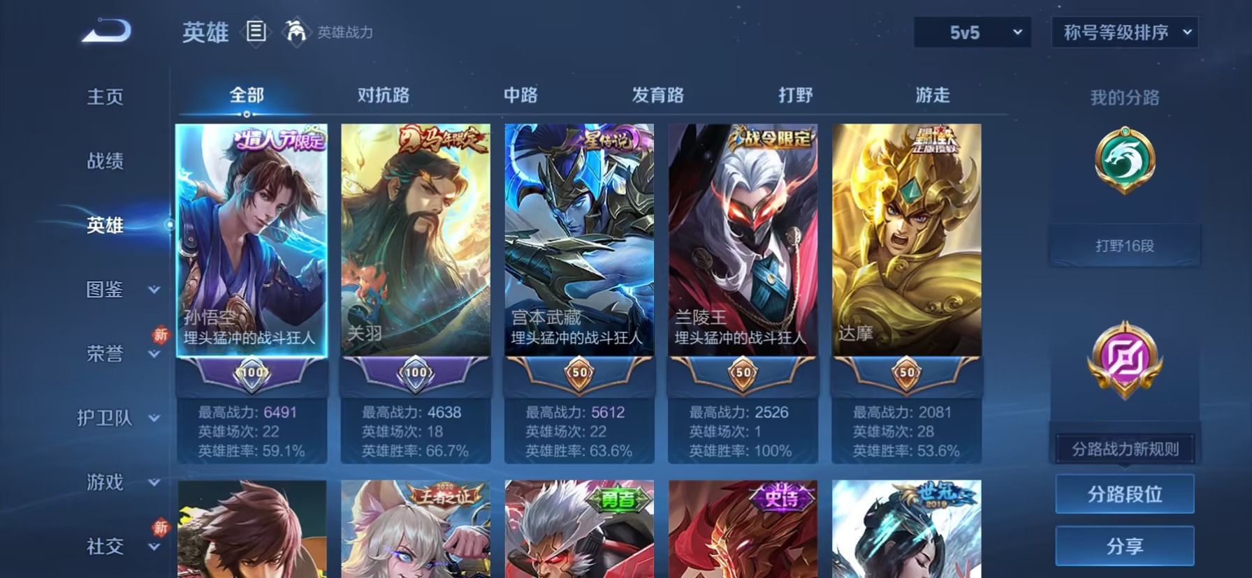 WZLX4255362王者荣耀账号详情图4