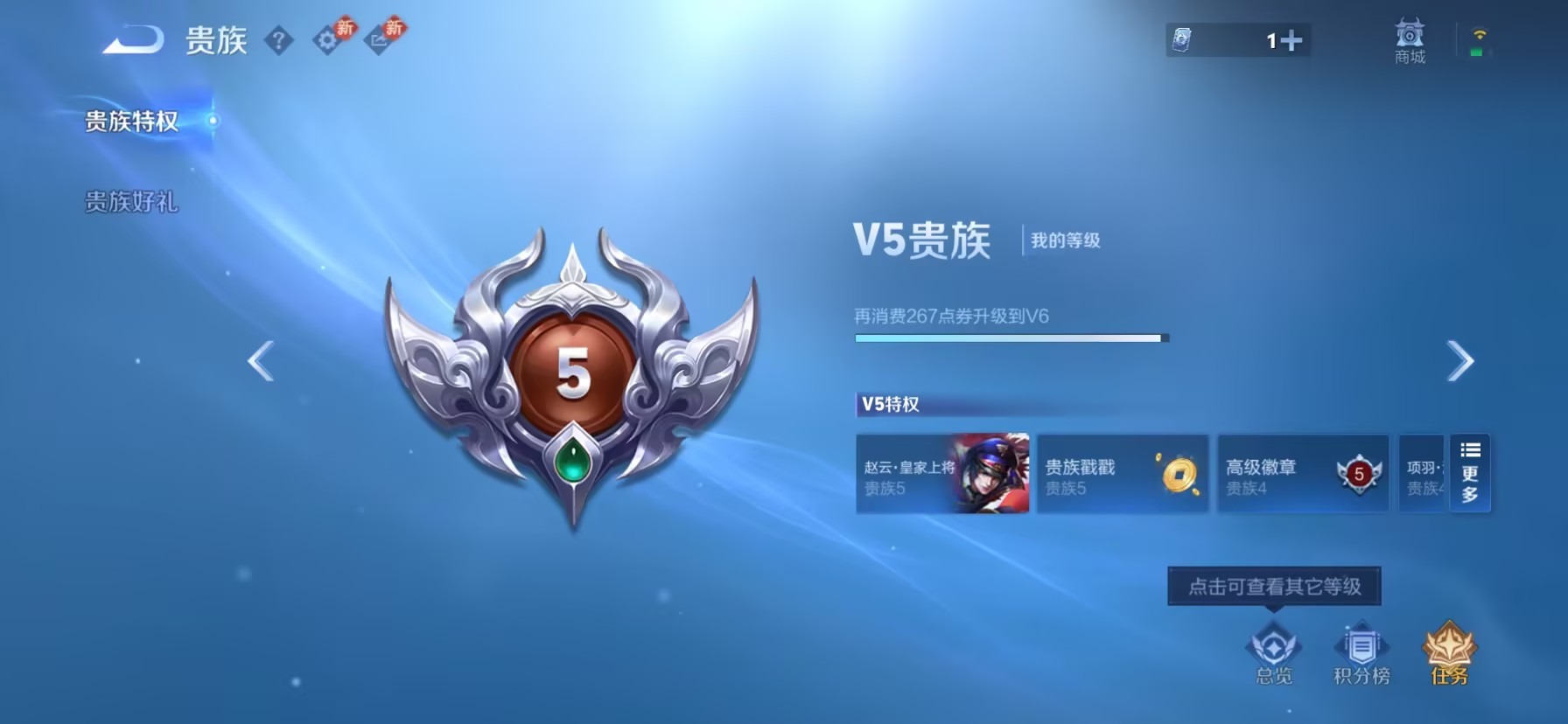 WZLX4255362王者荣耀账号详情图6