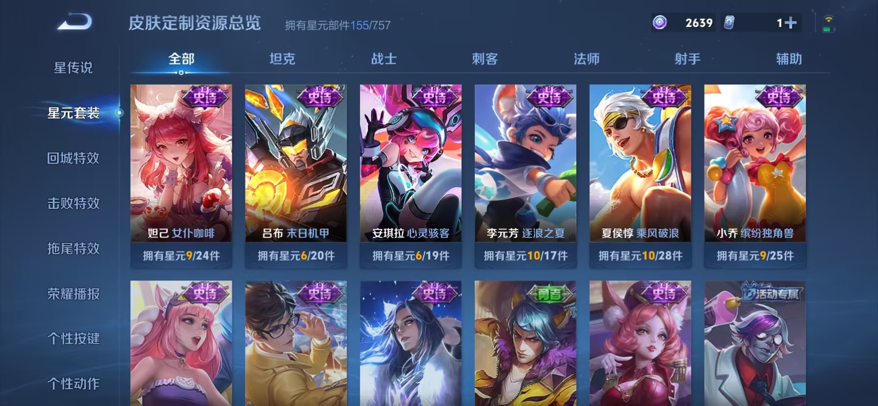 WZLX4255362王者荣耀账号详情图7