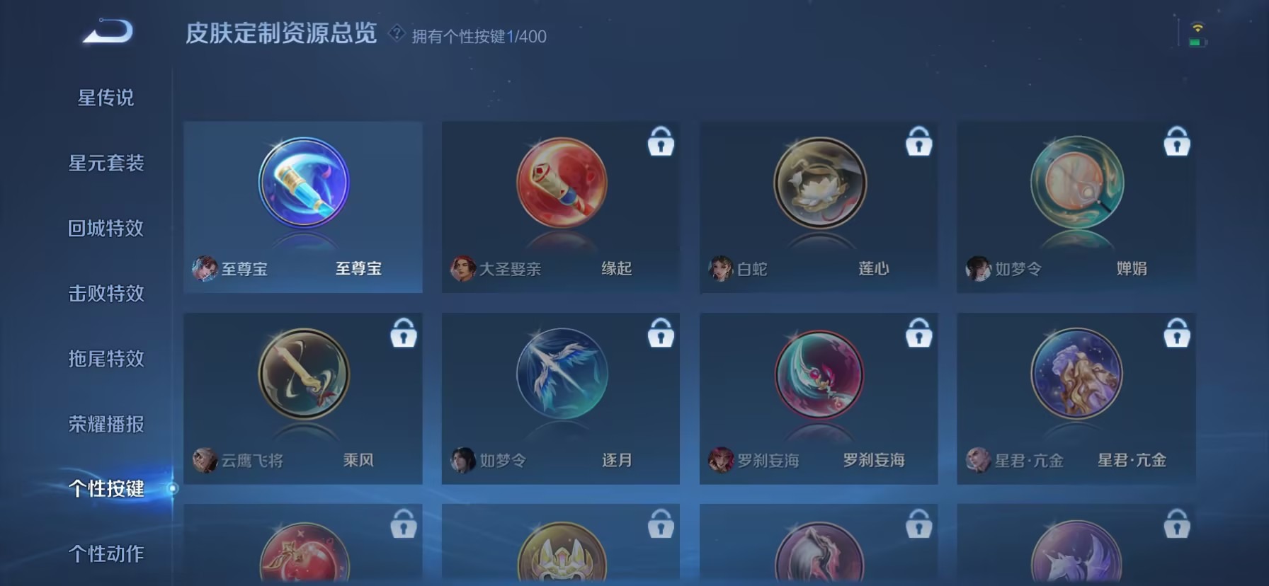 WZLX4255362王者荣耀账号详情图11