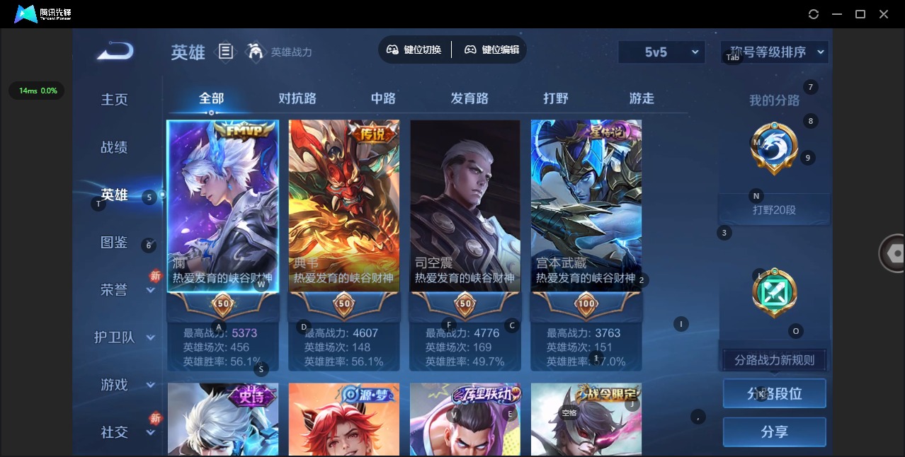 WZLX4255375王者荣耀账号详情图4