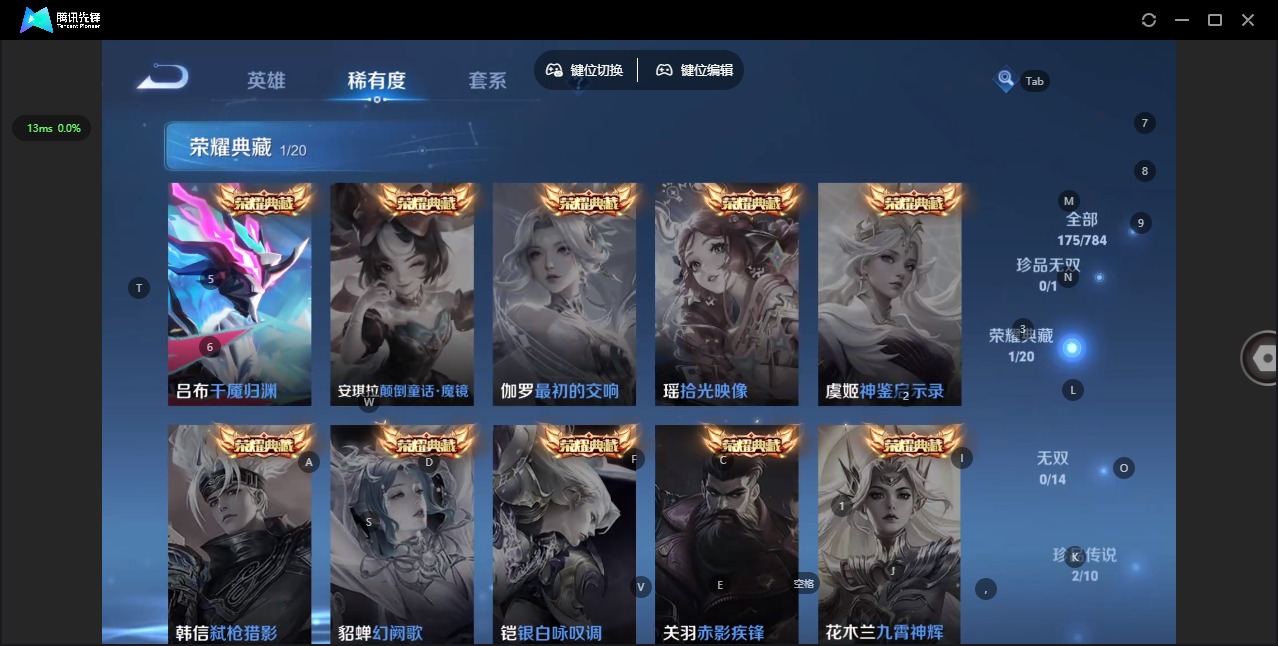 WZLX4255375王者荣耀账号详情图6