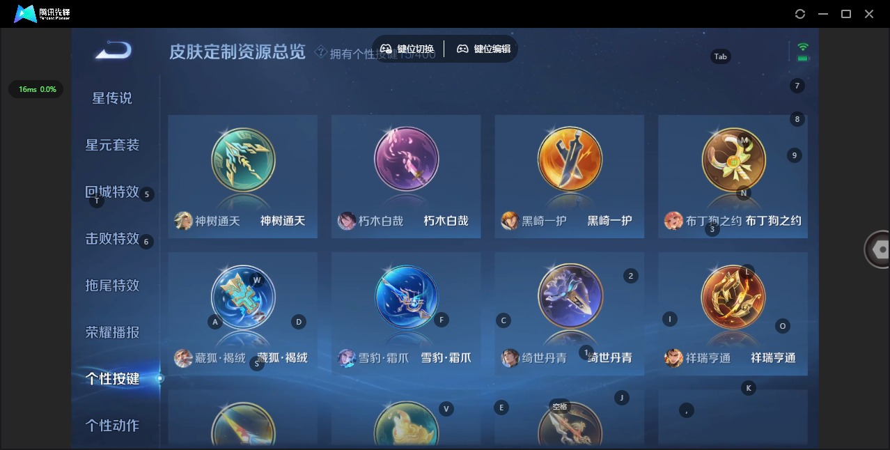 WZLX4255375王者荣耀账号详情图15