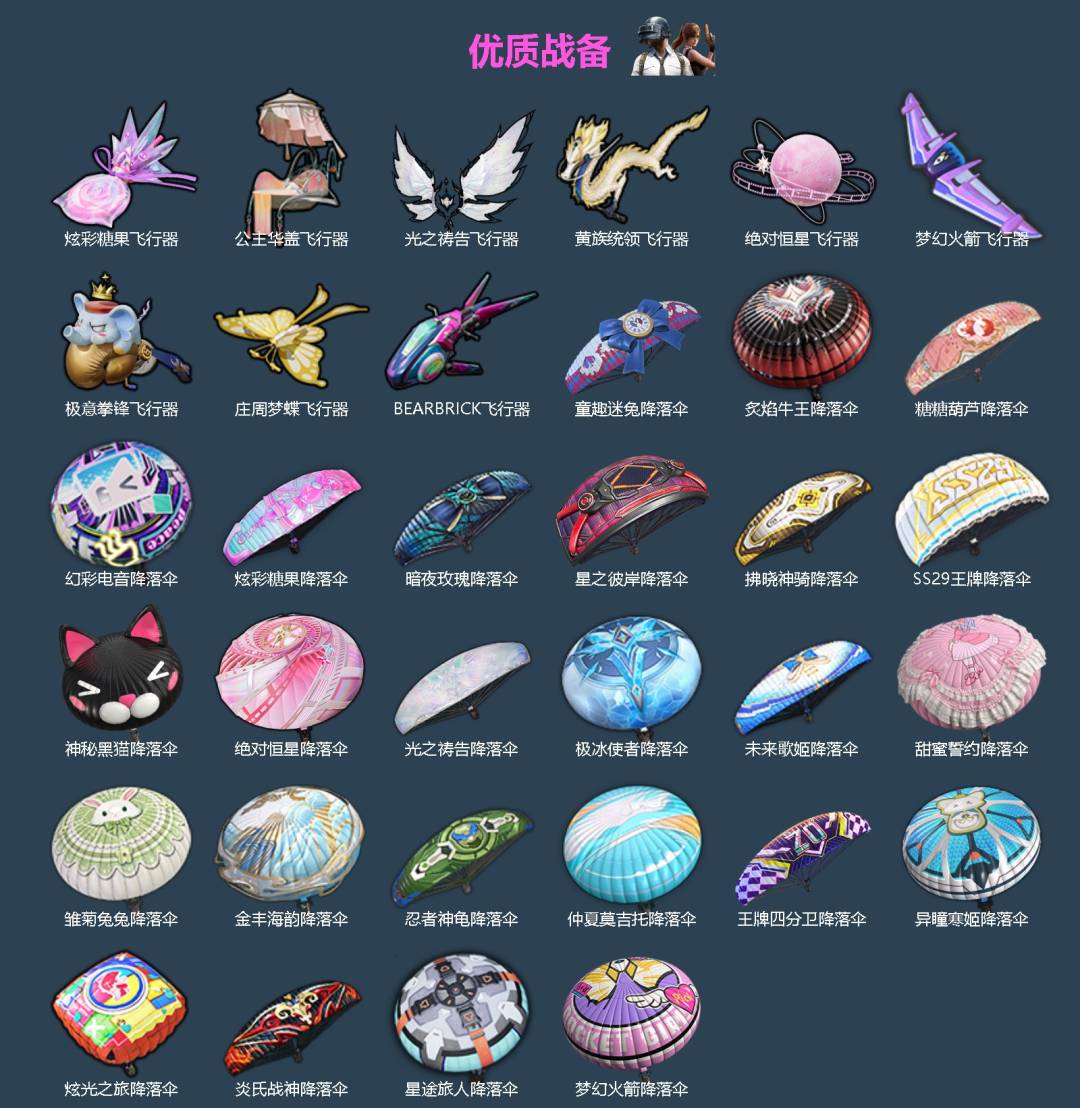 HPQM4141164和平精英账号详情图6