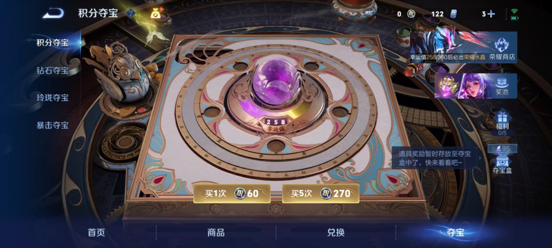 WZLX4255425王者荣耀账号详情图4