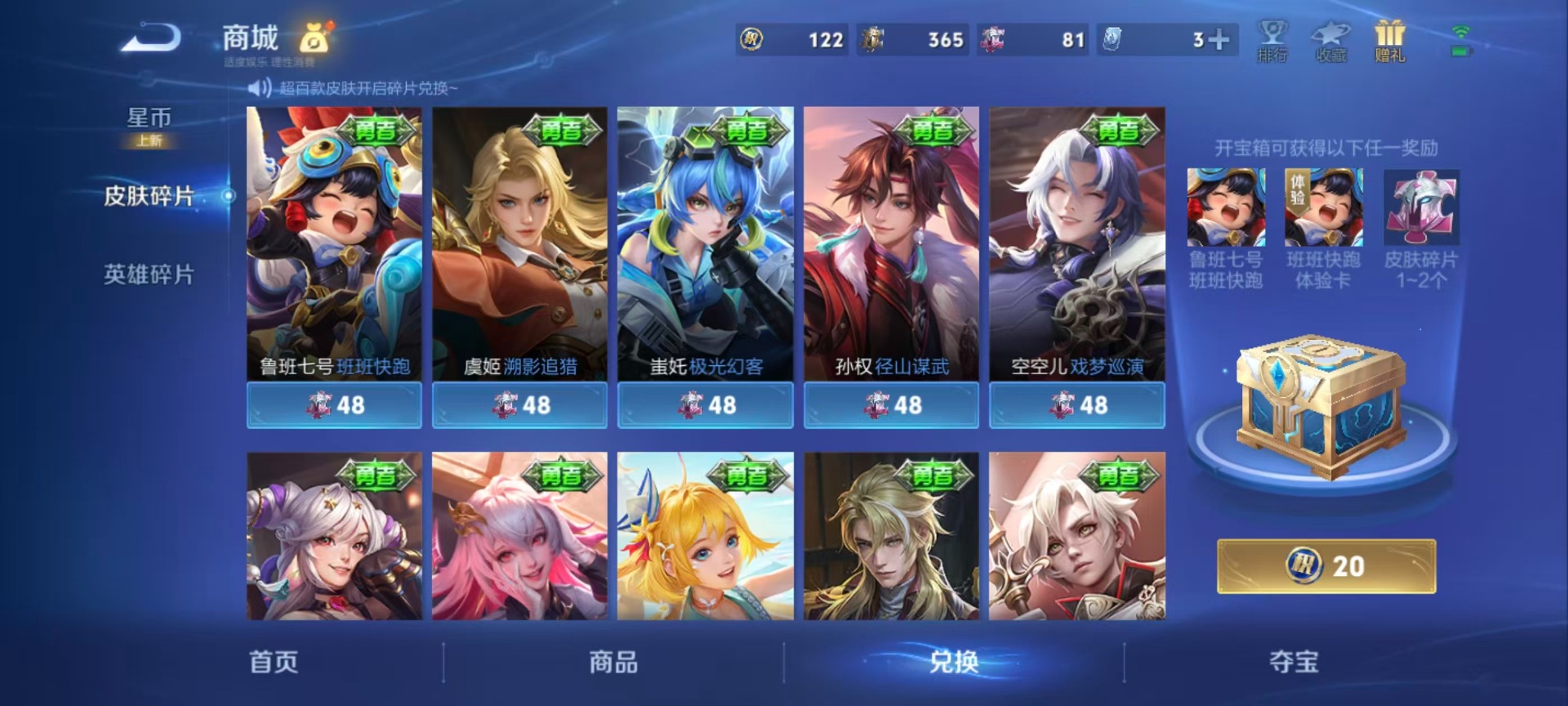 WZLX4255425王者荣耀账号详情图5