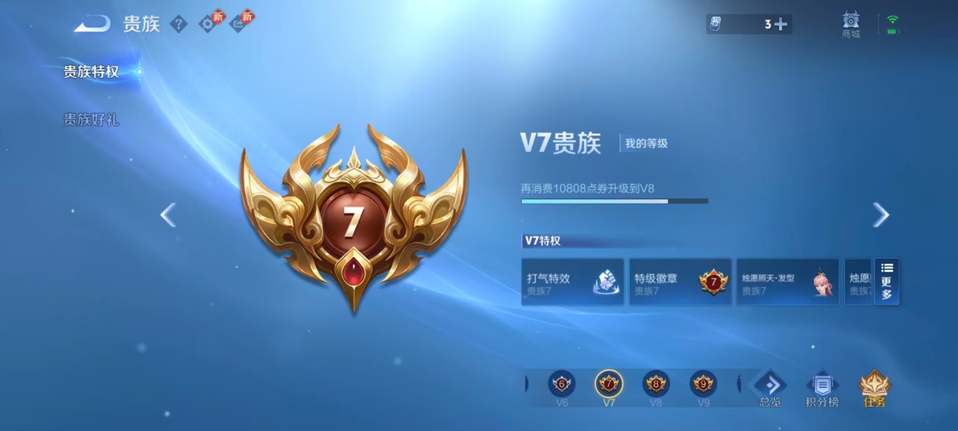 WZLX4255425王者荣耀账号详情图11