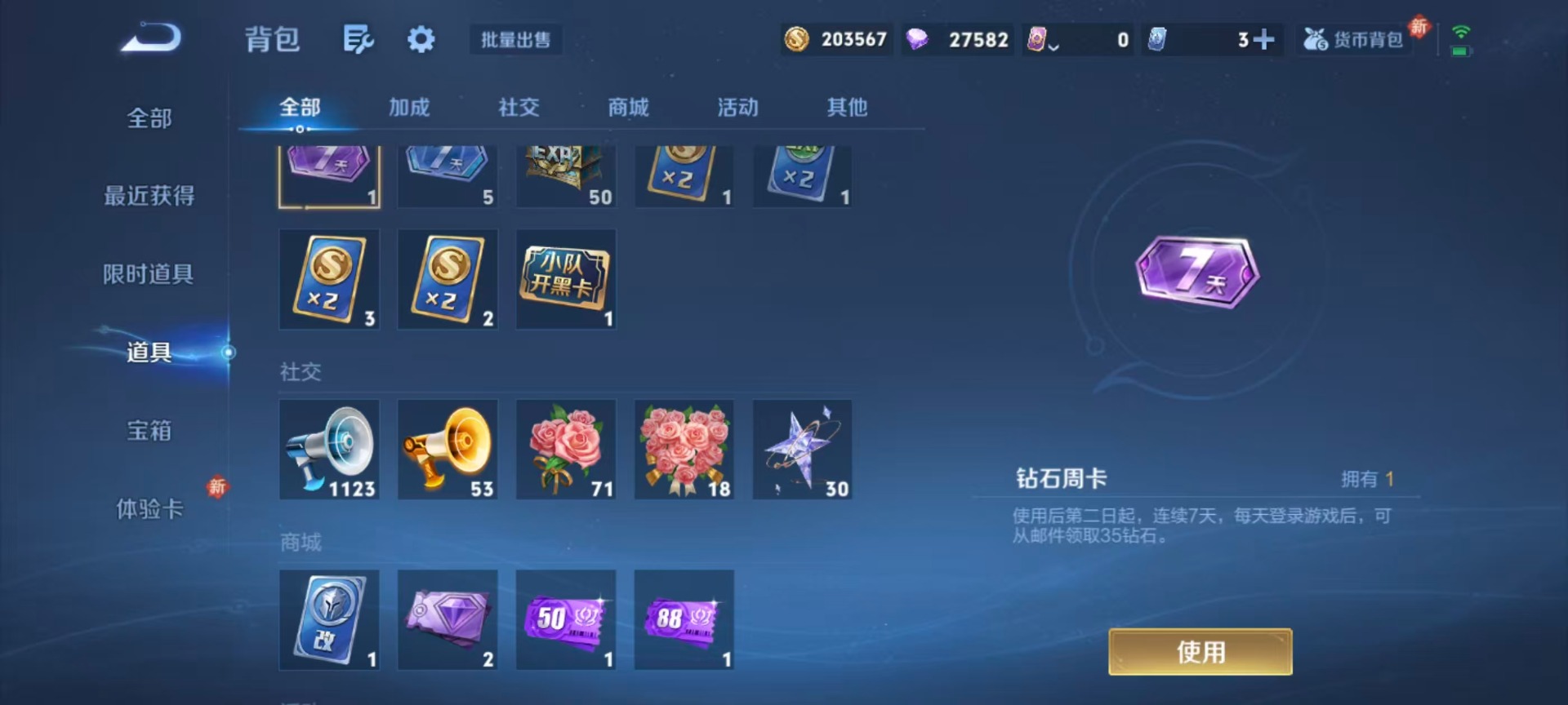 WZLX4274521王者荣耀账号详情图7