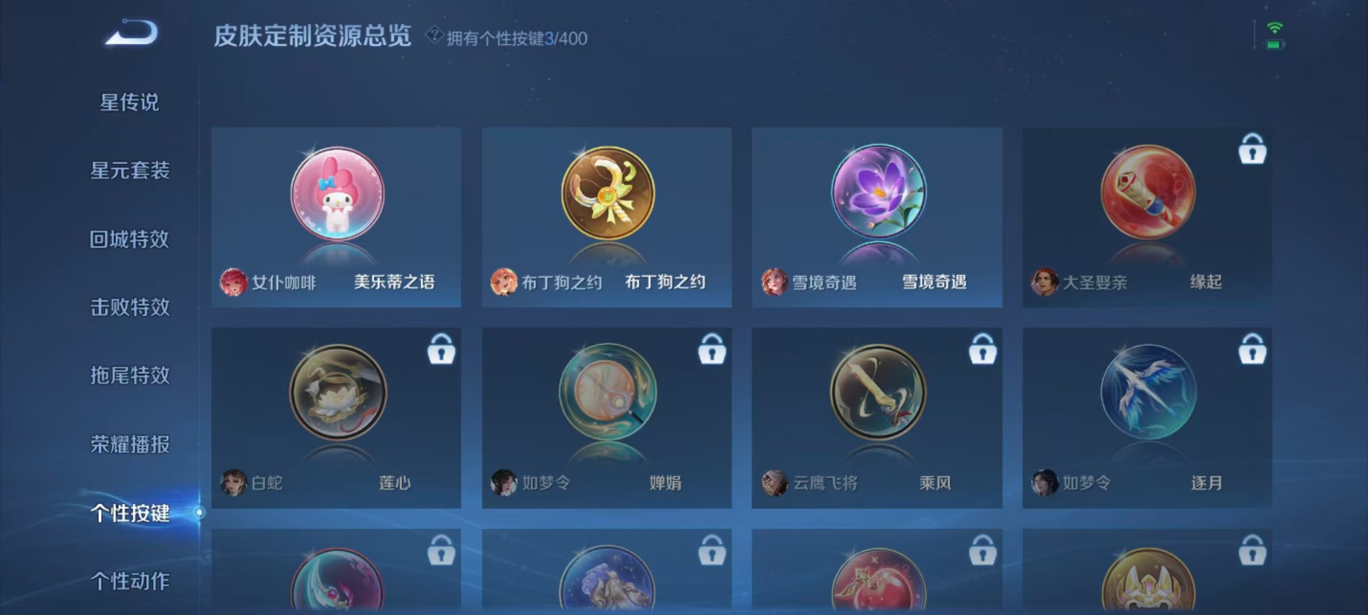 WZLX4274521王者荣耀账号详情图8