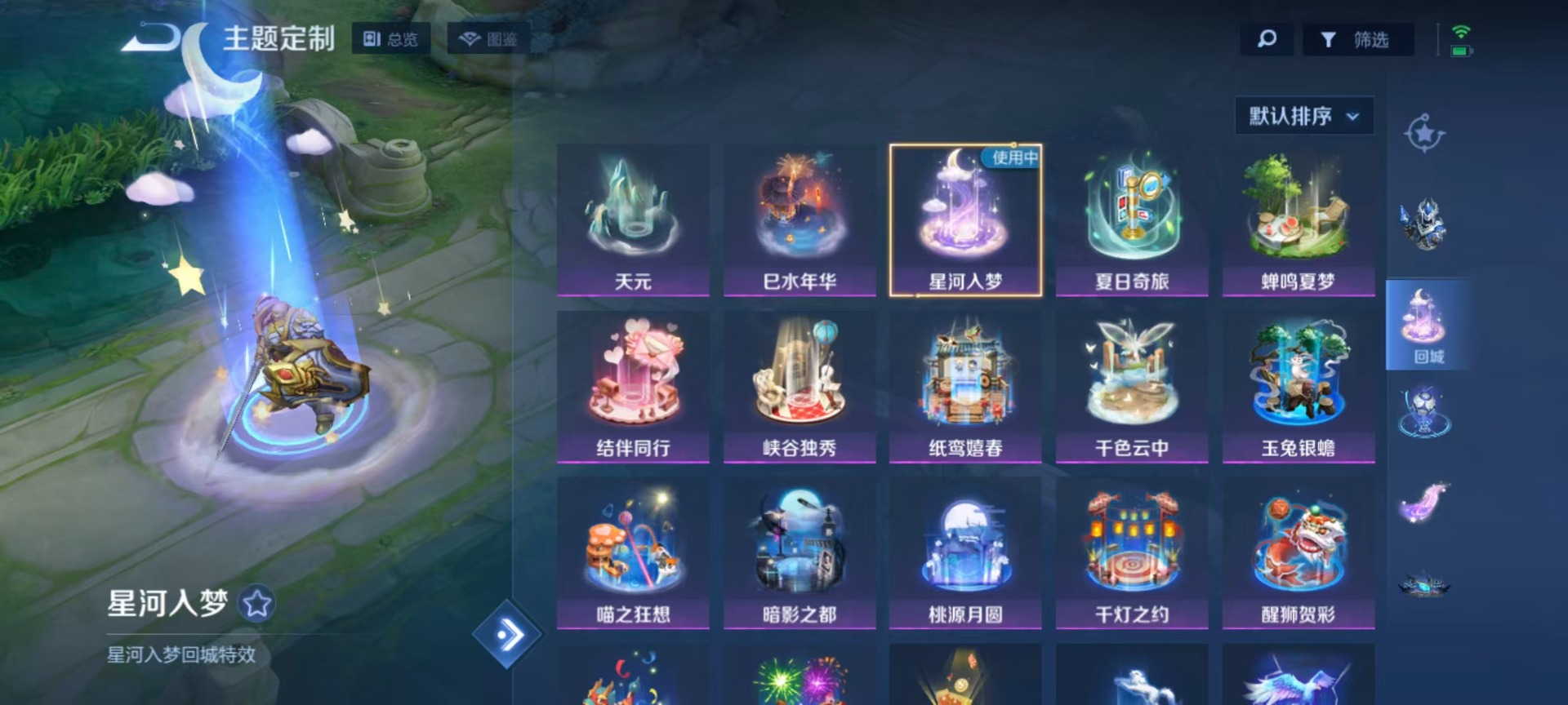 WZLX4274521王者荣耀账号详情图10