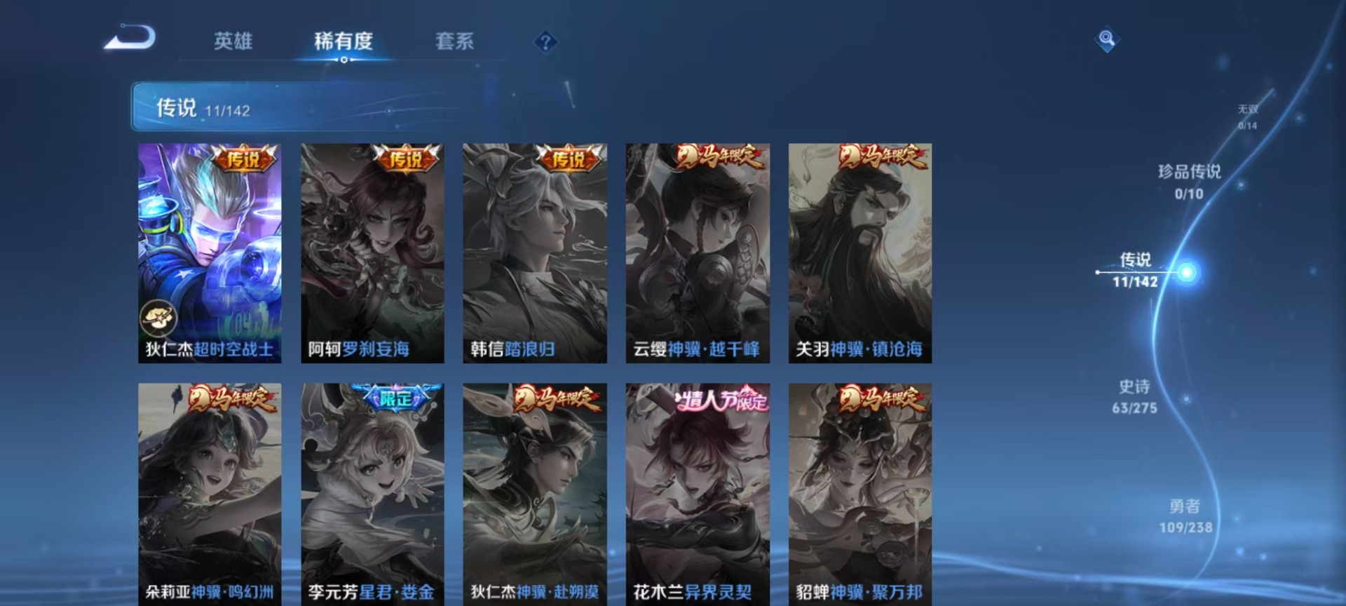 WZLX4274521王者荣耀账号详情图12