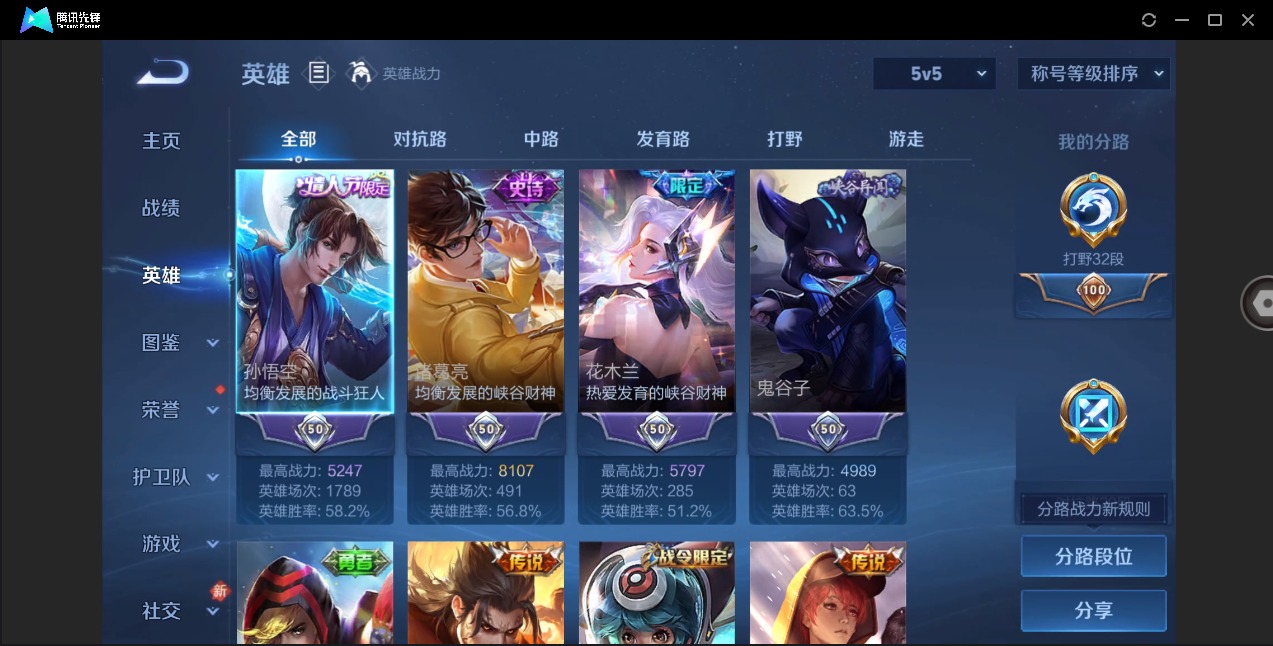 WZLX4255442王者荣耀账号详情图4