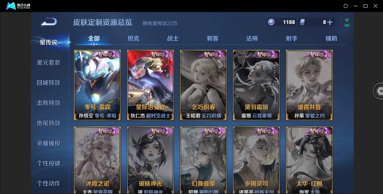 WZLX4255442王者荣耀账号详情图9