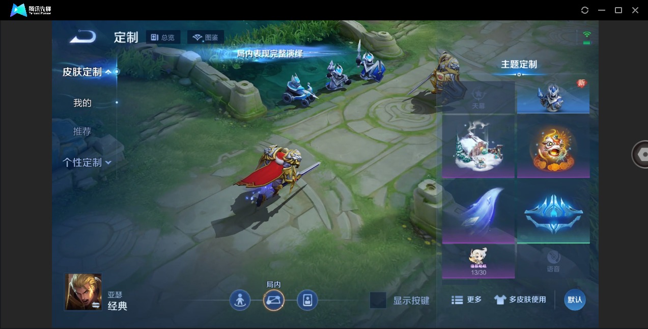 WZLX4255442王者荣耀账号详情图8