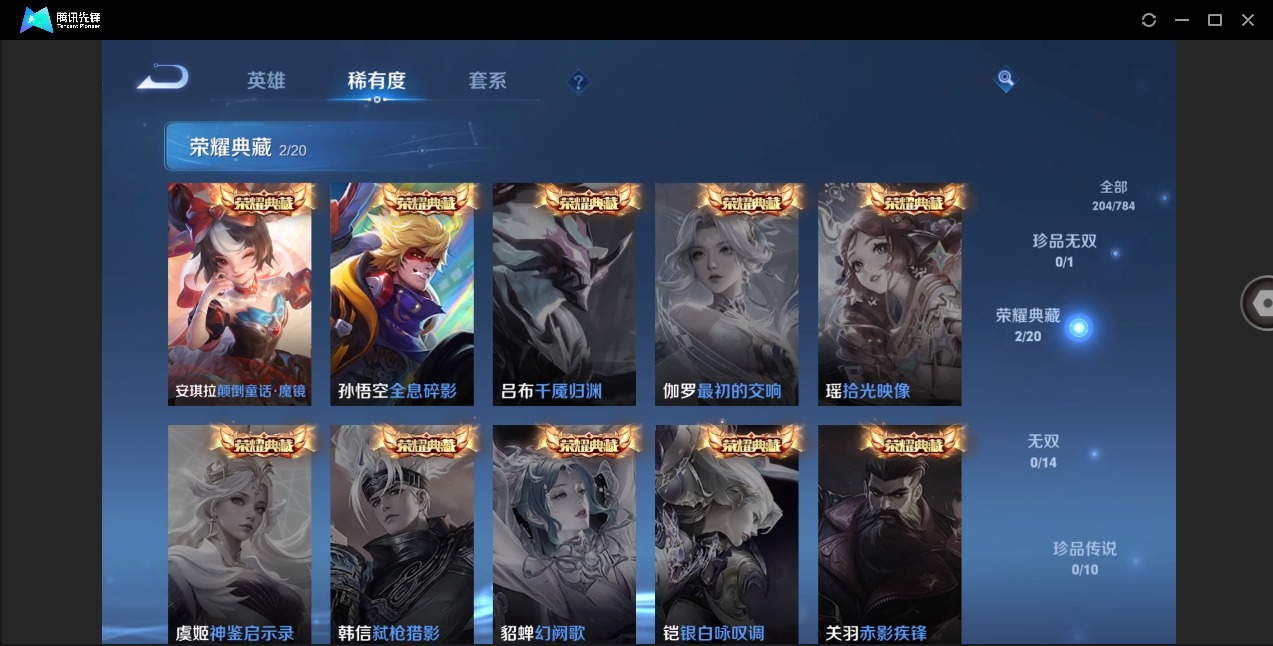 WZQM4273671王者荣耀账号详情图8 WZQM4273671王者荣耀账号详情图8