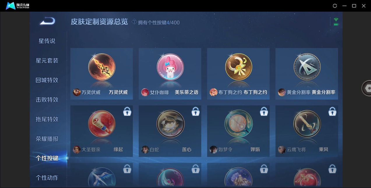 WZQM4273671王者荣耀账号详情图11 WZQM4273671王者荣耀账号详情图11