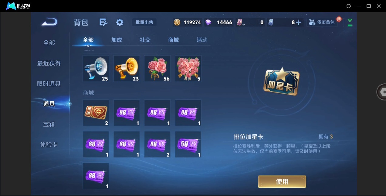 WZQM4273671王者荣耀账号详情图15 WZQM4273671王者荣耀账号详情图15