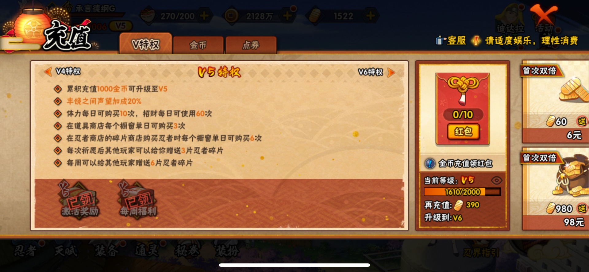 火影忍者账号苹果QQ[]V5 15S忍 28A忍 17通灵 751.9W战力 可二次 可修改实名 
【S级忍者】宇智波斑