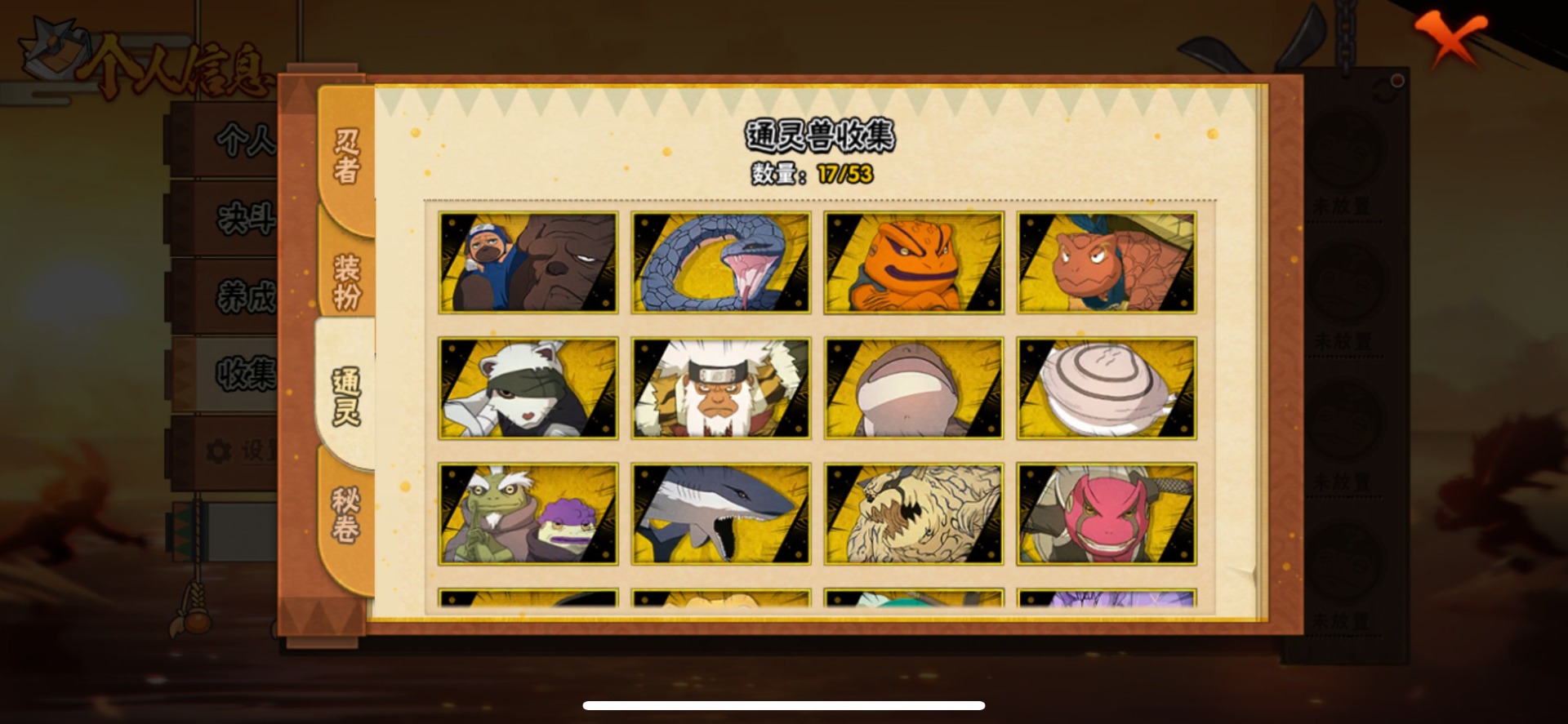 HYLX423518火影忍者账号详情图3