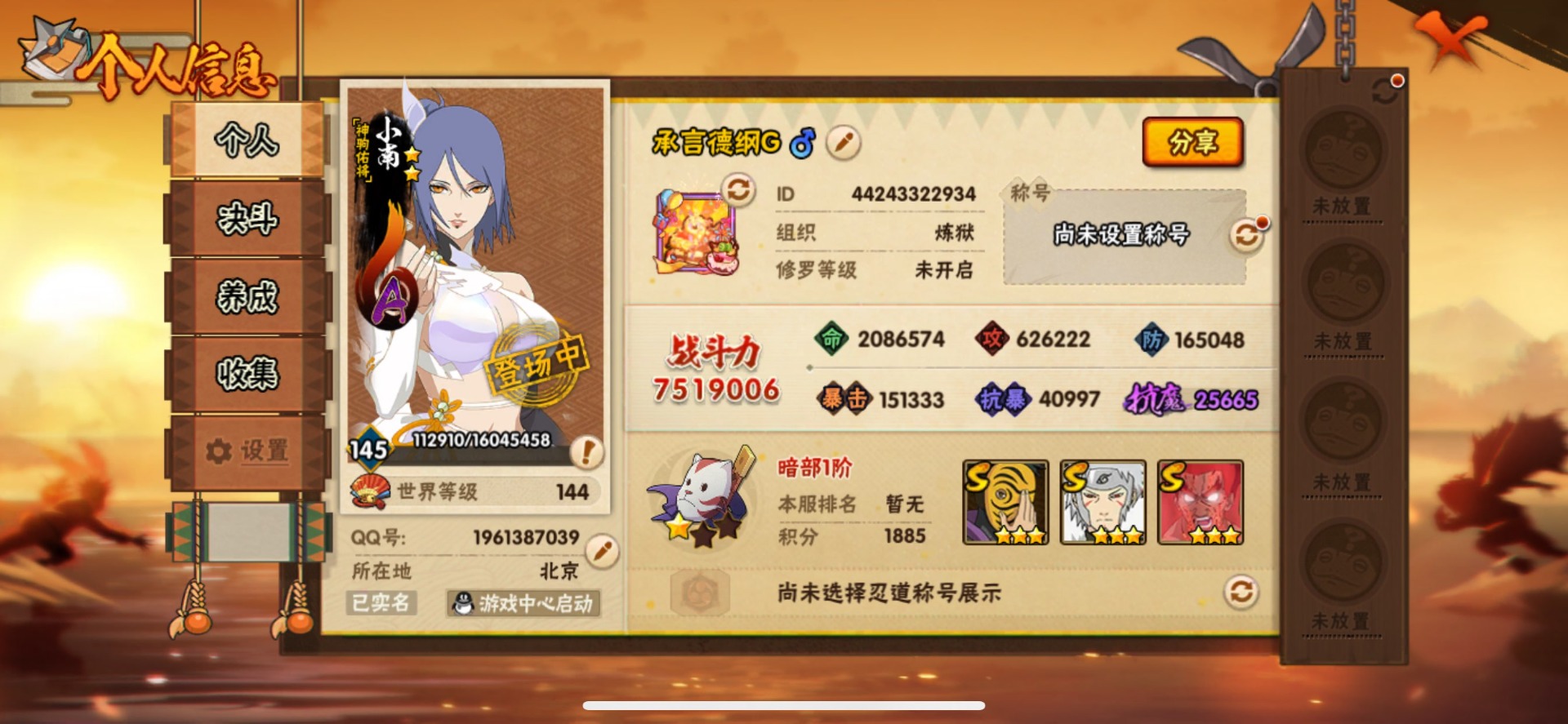 HYLX423518火影忍者账号详情图7