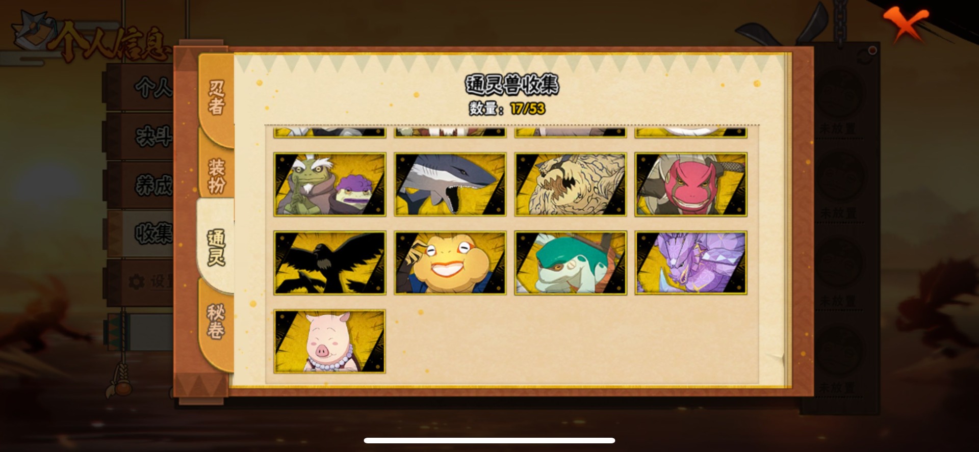 HYLX423518火影忍者账号详情图10