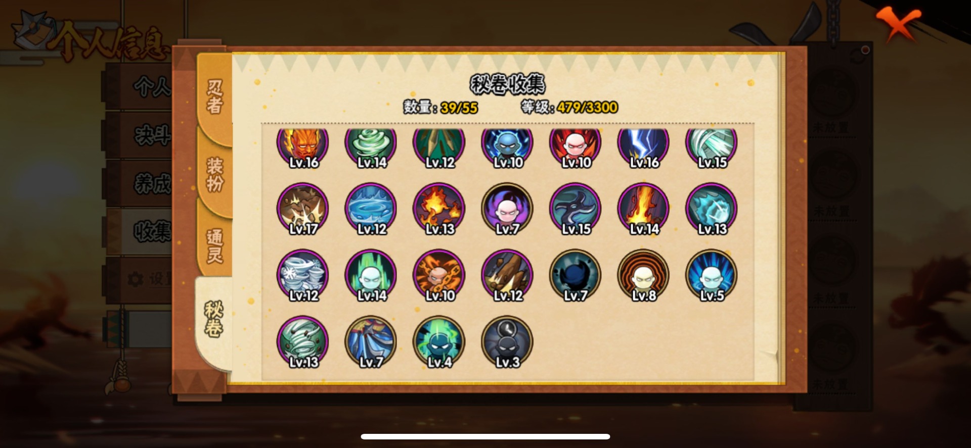 HYQM425938火影忍者账号详情图6 HYQM425938火影忍者账号详情图6