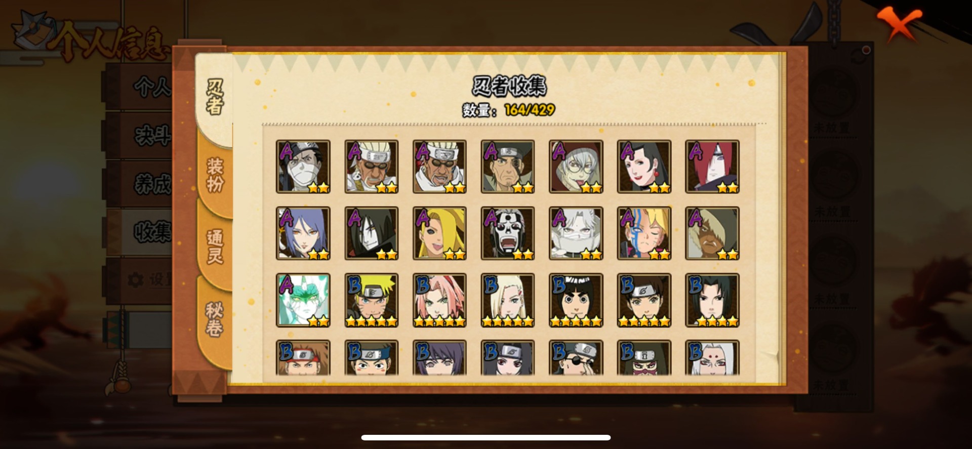 HYQM425938火影忍者账号详情图7 HYQM425938火影忍者账号详情图7