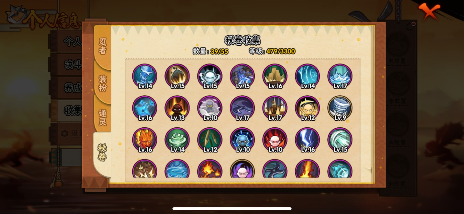 HYQM425938火影忍者账号详情图12 HYQM425938火影忍者账号详情图12