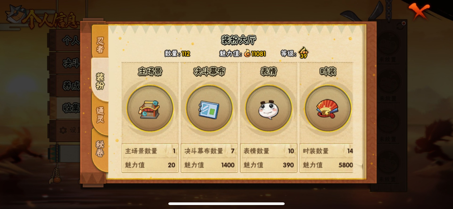 HYQM425938火影忍者账号详情图13 HYQM425938火影忍者账号详情图13