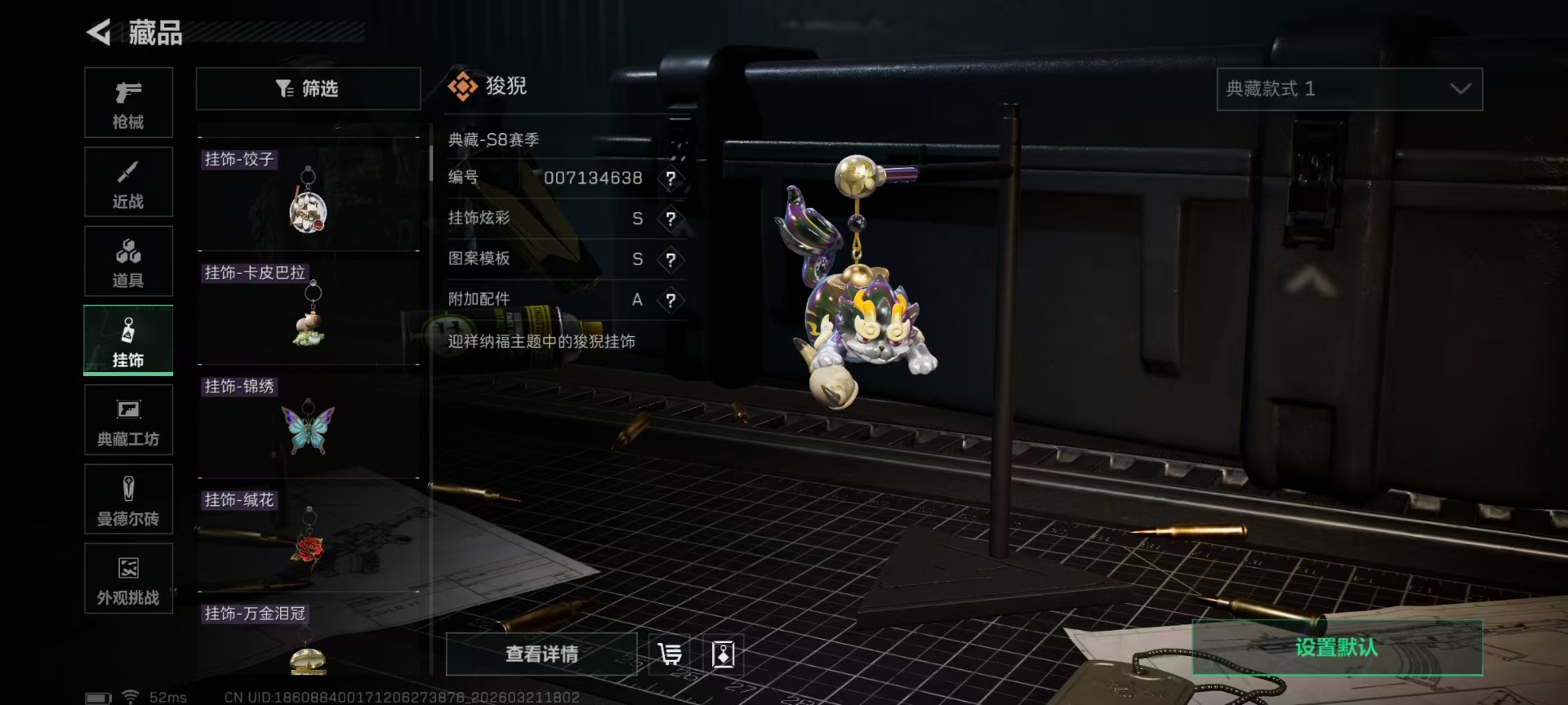 SJZQM479064三角洲行动账号详情图7