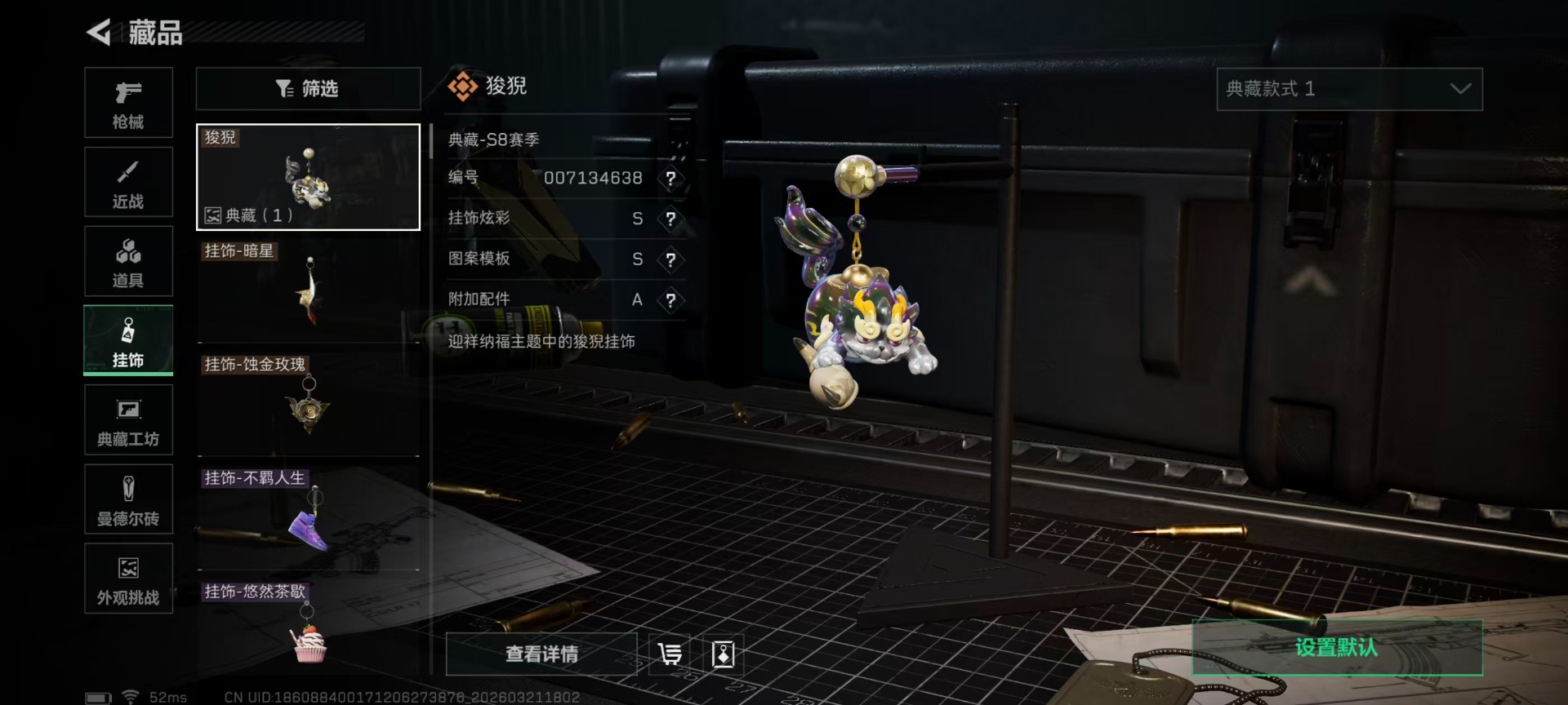 SJZQM479064三角洲行动账号详情图8