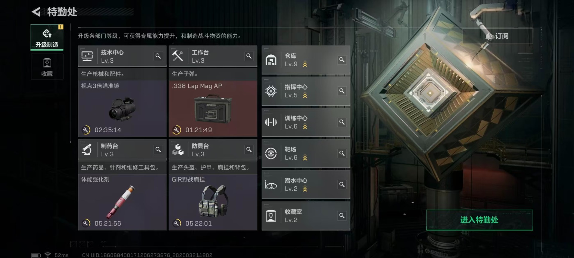 SJZQM479064三角洲行动账号详情图17