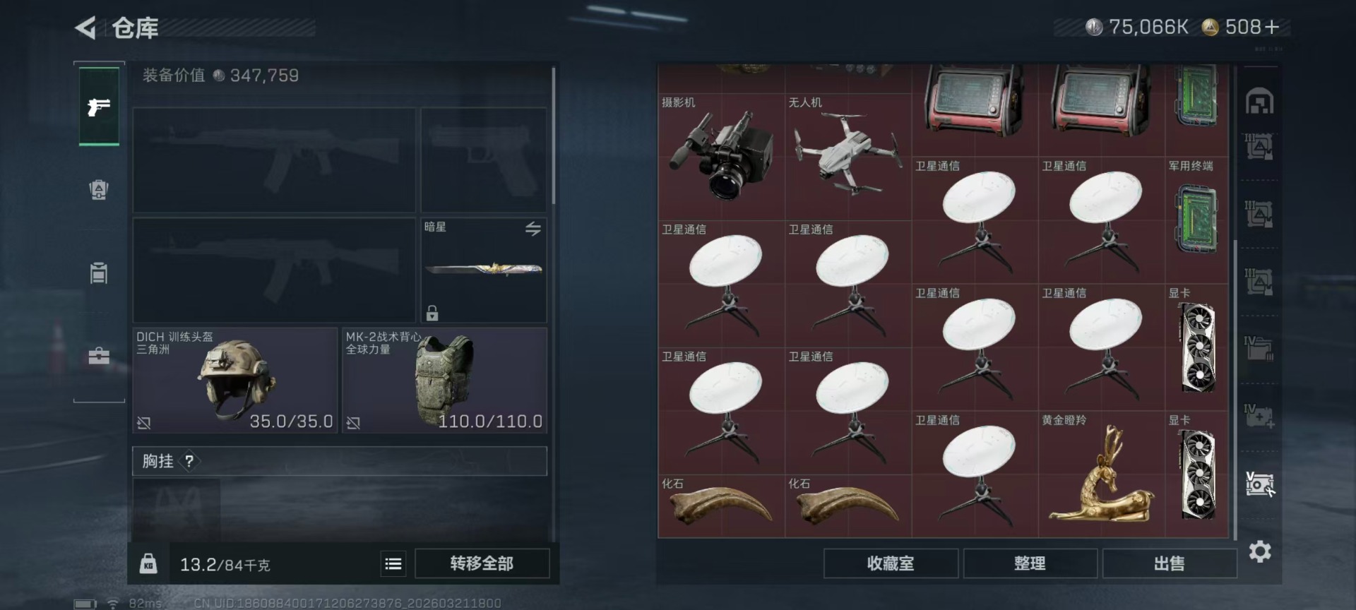 SJZQM479064三角洲行动账号详情图22